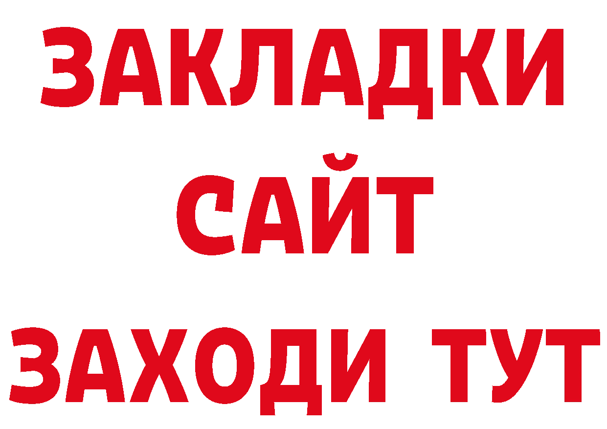 Галлюциногенные грибы мухоморы зеркало площадка ОМГ ОМГ Гаврилов Посад